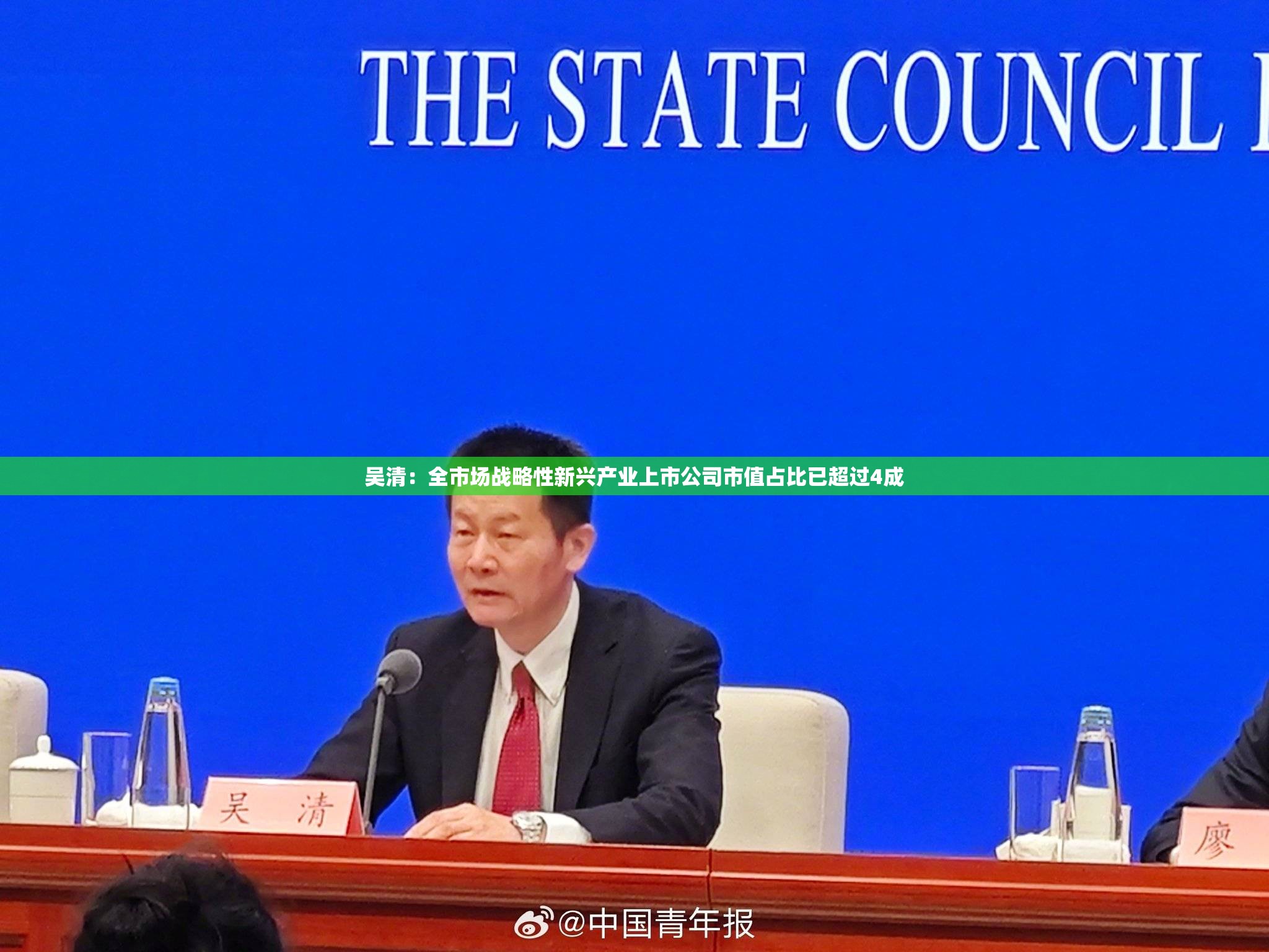 吴清：全市场战略性新兴产业上市公司市值占比已超过4成